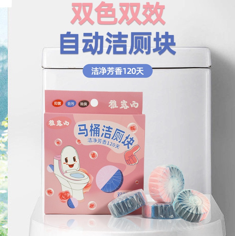 马桶洁厕块清香型洁厕宝蓝泡泡除臭除垢清洁块￥10.